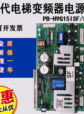 适用于现代电梯STVF5/7/9变频器 900GT电源板PB-H9G15ISF/SF/IF