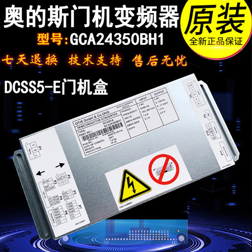 原厂全新奥的斯变频器
