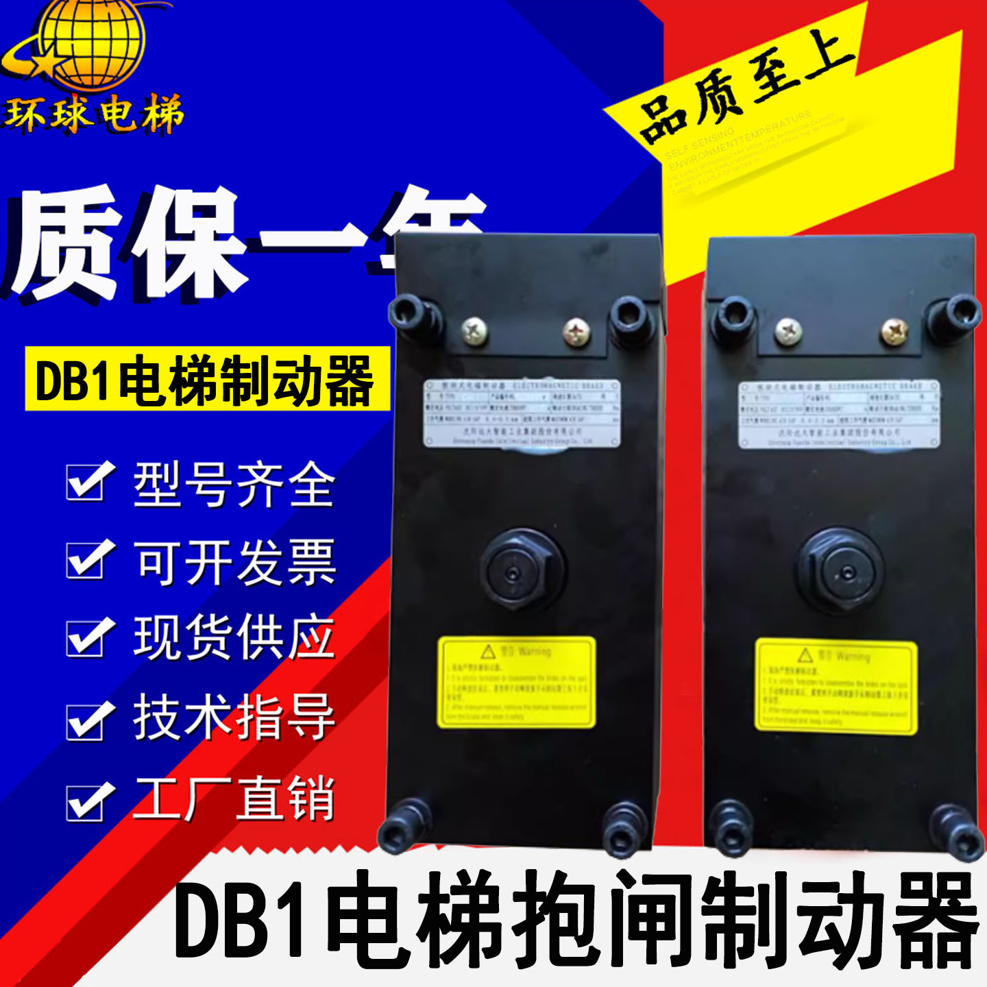 金泰德胜KDS抱闸制动器DB1制动器DB1制动器750N/M 爱登堡 快意