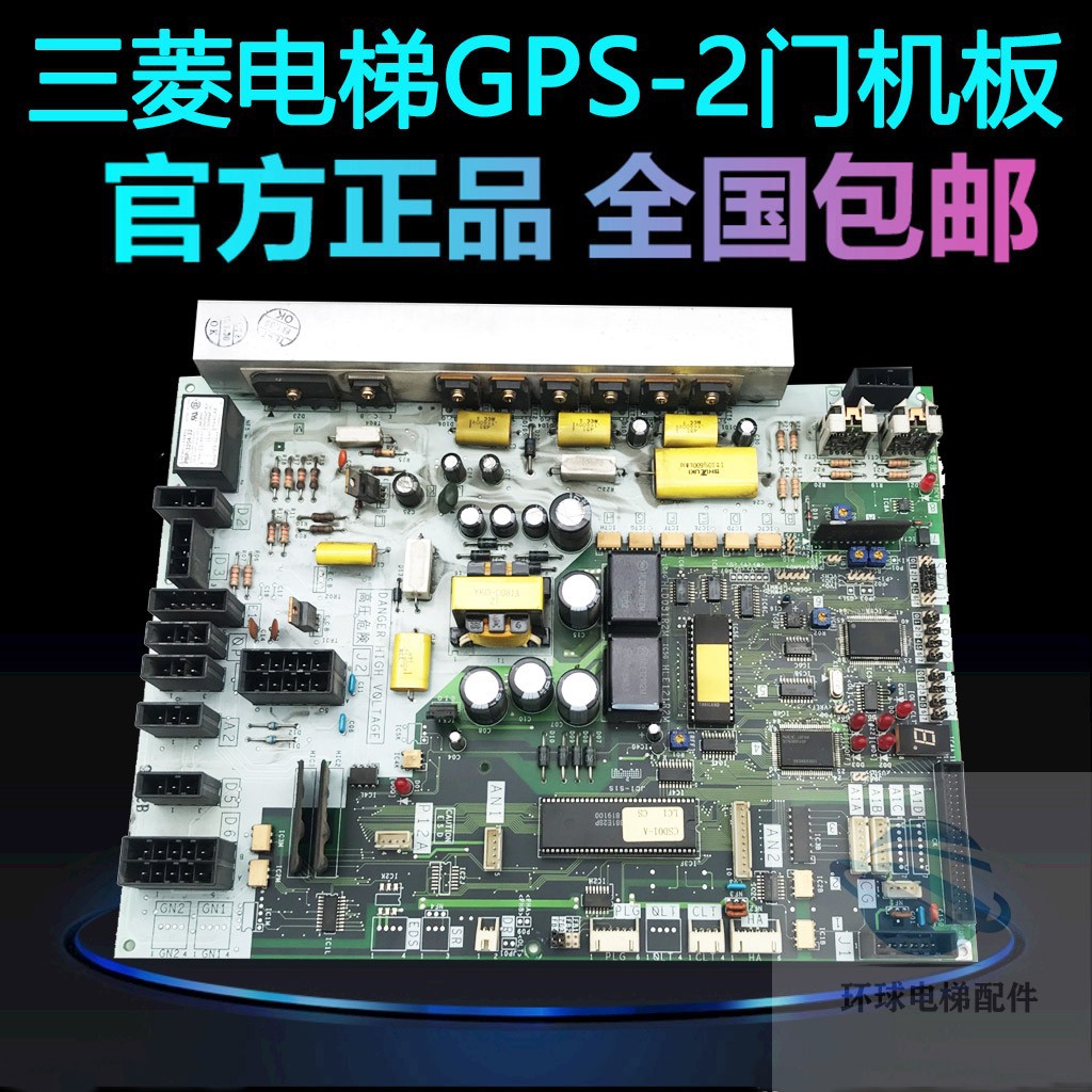 适用于三菱电梯GPS-2门机板DOR-110B/DOR-111B三菱门机板原装