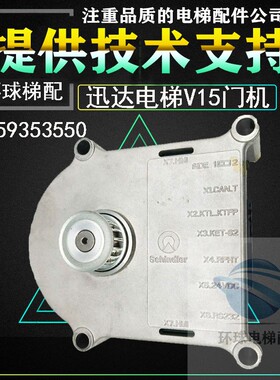 迅达电梯V15门机迅达电梯门机ID:59353550 DDE-V15.3原装现货质保