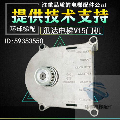 适用于迅达5200电梯V15门机马达59353550门机变频器DDE-V15.4全新