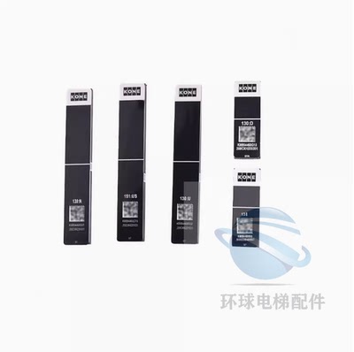 电梯KCE平层磁条KM954460G03 18 19 138 130D 151NS适用通力配件