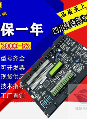 OTIS电梯配件/四川快速控制柜主板INT2000-S3 Intl'2000-S3 原装