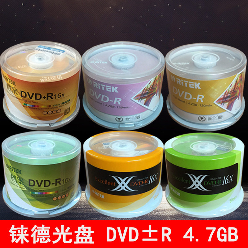 铼德RITEK档案DVD刻录盘4.7G香蕉dvd-r空白光盘商务办公DVD+R光碟
