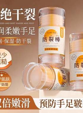 马油膏脚后跟干裂修复霜防裂保湿补水护手霜足脱皮林皴裂滋润凡士