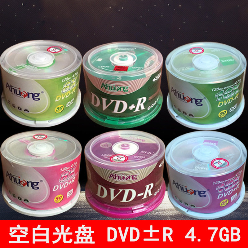 亚皇dvd-r空白光盘RITEK档案DVD刻录盘4.7G商务办公香蕉DVD+R光碟