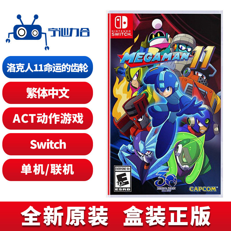 Nintendo switch ns Game cartridge Rockman 11 rockman11 Chinese Genuine goods in stockin the Video game/Fitting/Game/Raiders , Game software , Other game software  category - from Buy2taobao.com to provide professional Taobao agent buy service