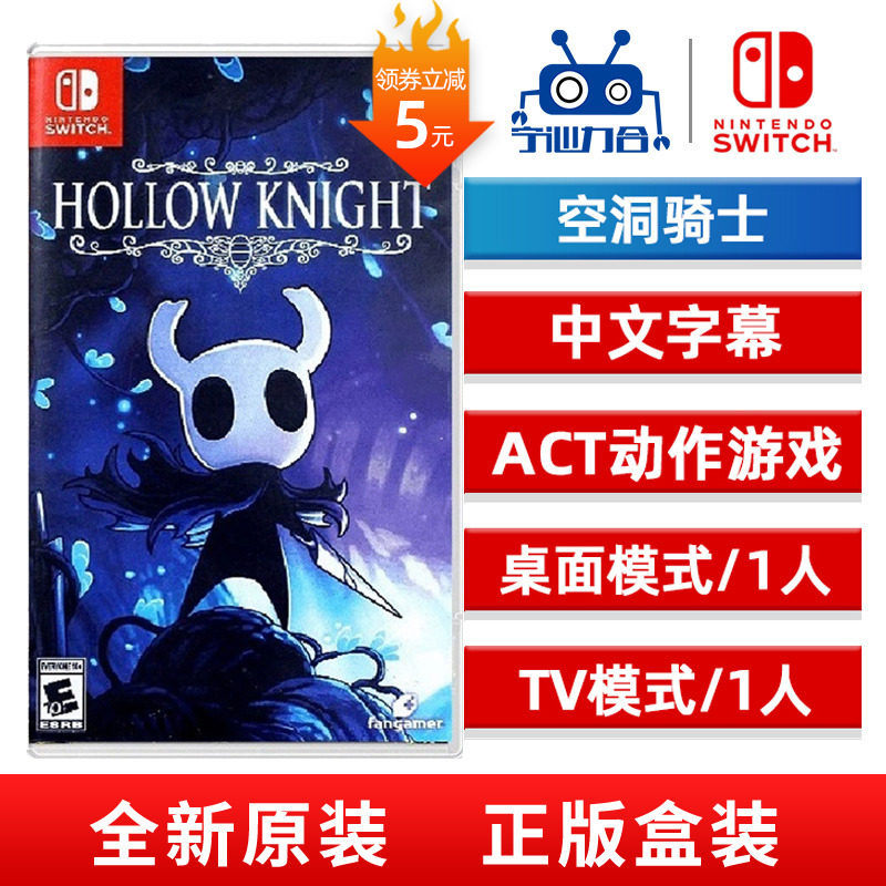 Nintendo Switch NS OLED Game cartridge Hollow Knight Void Knight Chinese version of the spotin the Video game/Fitting/Game/Raiders , Game software , Other game software  category - from Buy2taobao.com to provide professional Taobao agent buy service