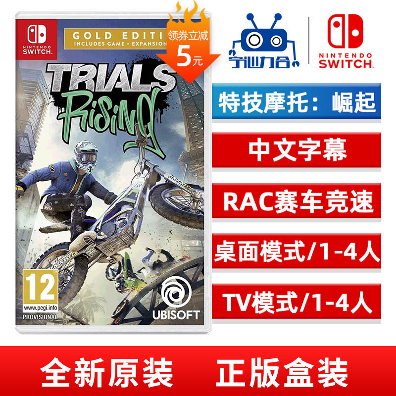 Nintendo Switch NS OLED Game cartridge Stunt bike Rise Trials HD goods in stockin the Video game/Fitting/Game/Raiders , Game software , Other game software  category - from Buy2taobao.com to provide professional Taobao agent buy service