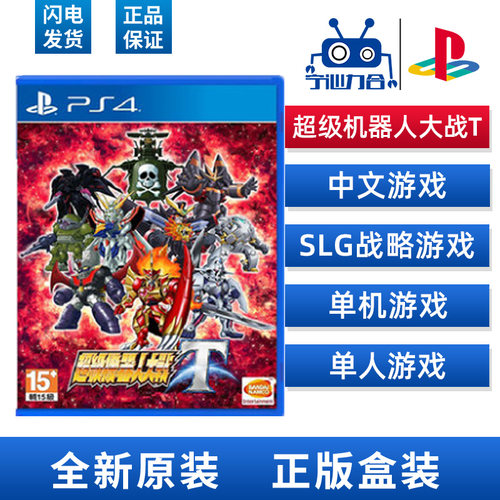 超级机器人大战t Ps4价格 超级机器人大战t Ps4图片 星期三