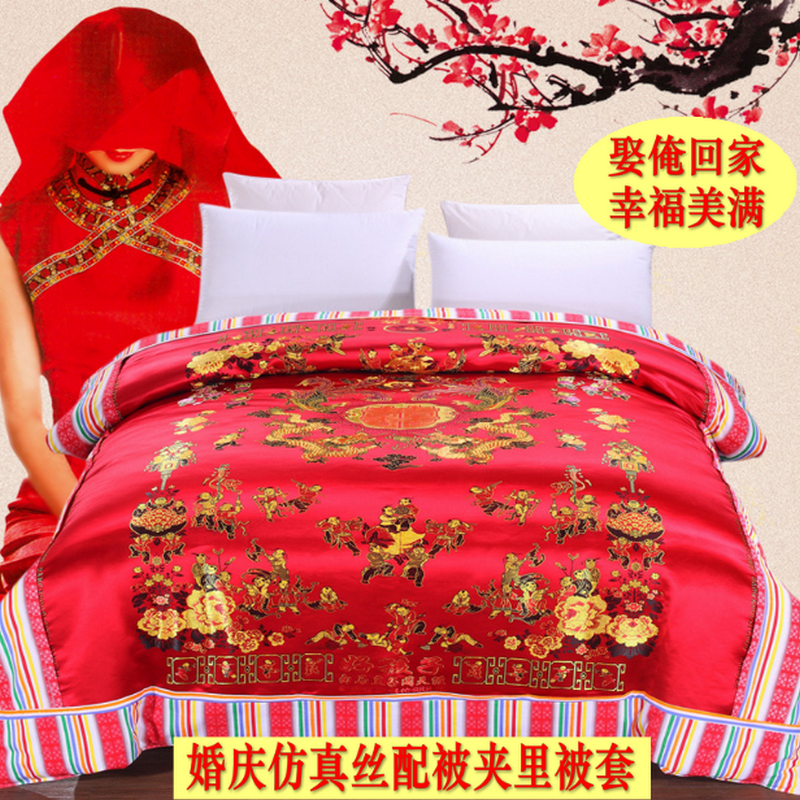 丝绸被套单件被面结婚织锦缎纯棉