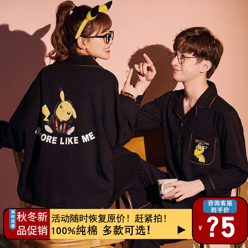 情侣睡衣女春秋季纯棉长袖ins潮网红款可爱皮卡丘男士家居服套装