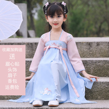 儿童汉服女童秋装中国风童装唐装超仙连衣襦裙春季女孩中长袖古装