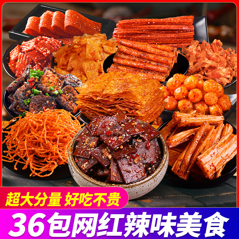 湖南辣味零食网红辣条儿时大礼包