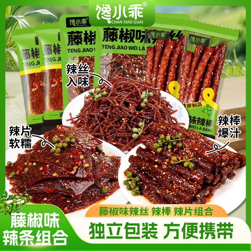 【散装藤椒辣条组合】馋小乖麻辣湖南特产零食网红解馋追剧小吃