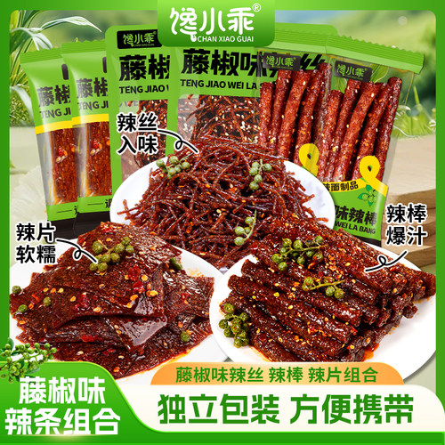 【散装藤椒辣条组合】馋小乖麻辣湖南特产零食网红解馋追剧小吃