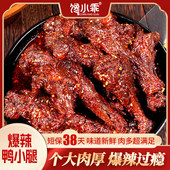 馋小乖鸭小腿零食香辣卤味开袋即食充饥夜宵鸭翅根肉类熟食小吃