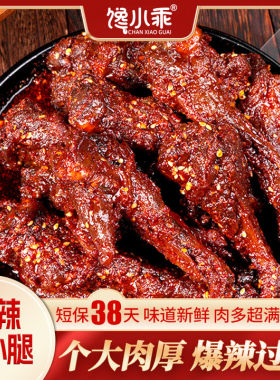 馋小乖湖南岳阳爆辣个大肉厚