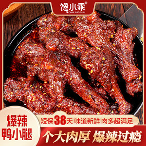 馋小乖鸭小腿零食香辣卤味开袋即食充饥夜宵鸭翅根肉类熟食小吃