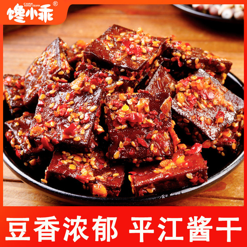 馋小乖平江酱干湖南特产香辣豆干辣条豆腐辣味零食儿时抖音同款