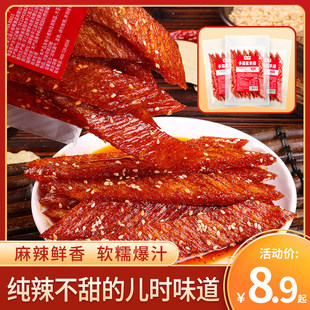 馋小乖素羊排辣条湖南平江特产麻辣面筋儿时怀旧小零食休闲食品