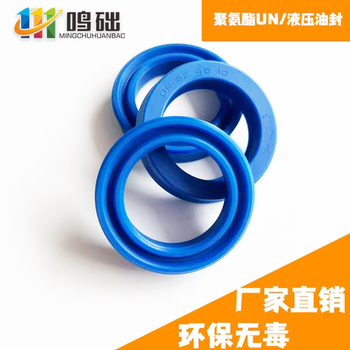 液压油封聚氨酯Y/UN内径145/146/150*158/160/165/170/175*12/13