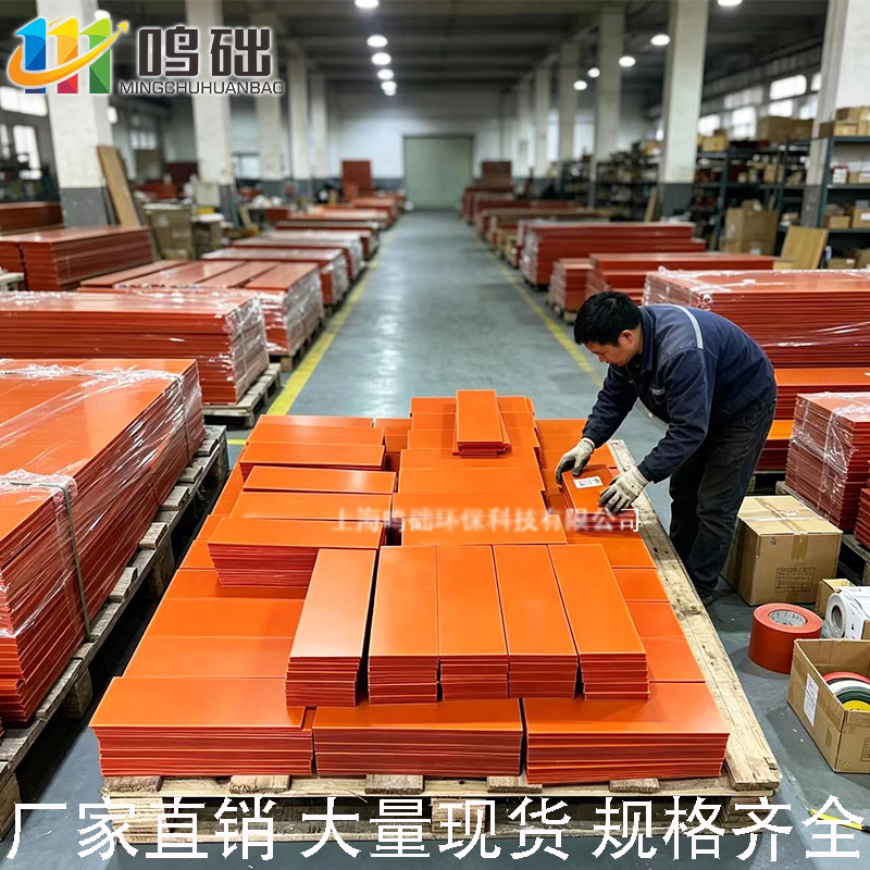 电木板定制加工橘红色防静电耐高温酚醛胶木绝缘电木板高温阻燃性