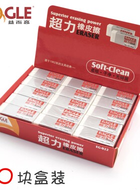 强力擦的干净不留痕铅笔盒装HB大