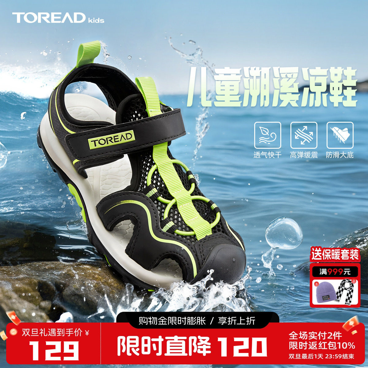 探路者儿童运动溯溪凉鞋夏季排水弹力防滑耐磨运动鞋