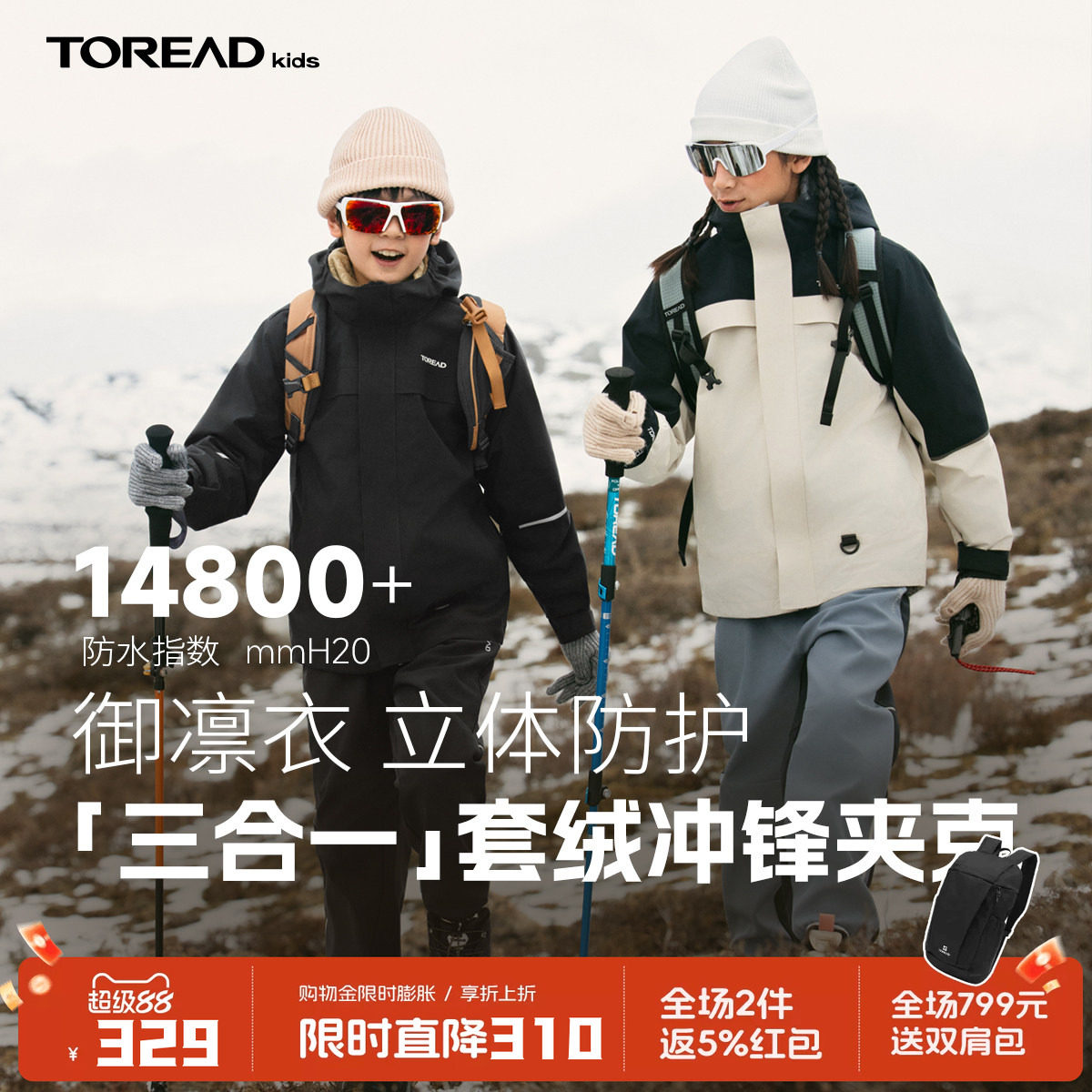 探路者儿童抓绒冲锋夹克防风防水防污透气面料秋冬季男女童外套