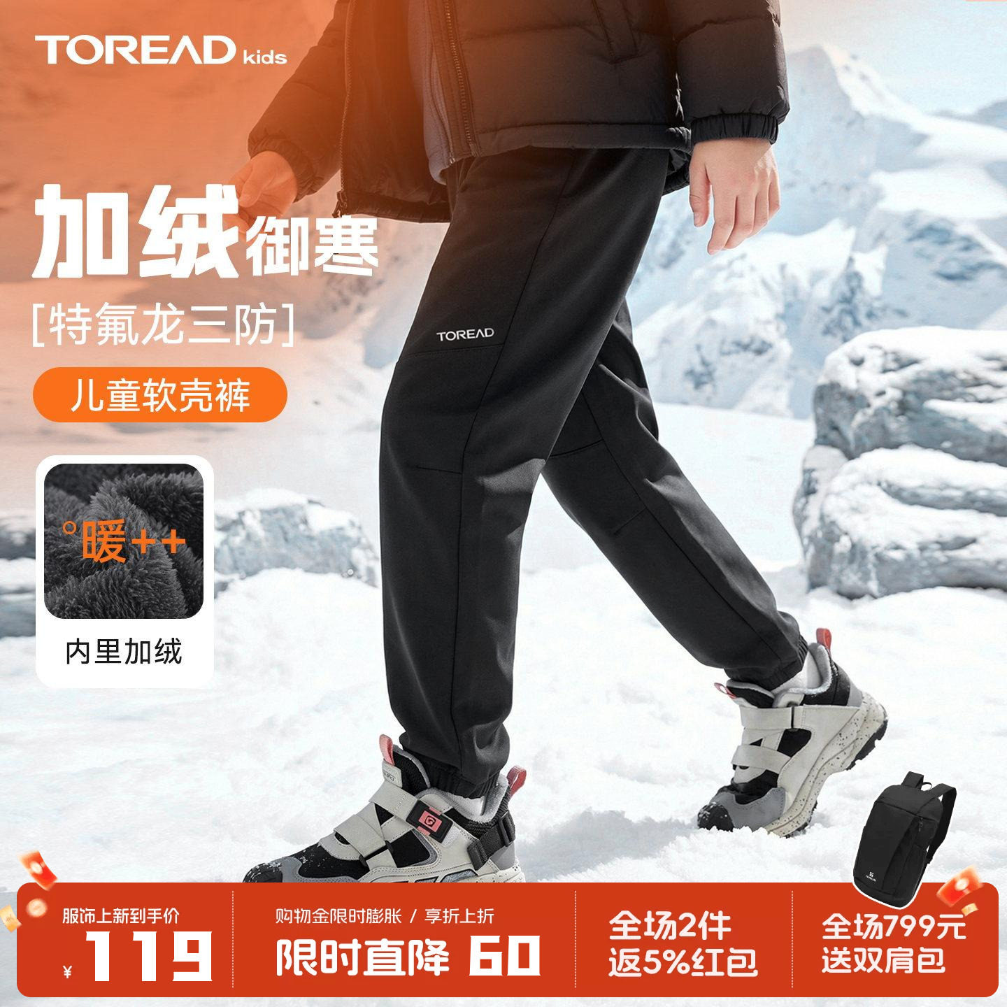 探路者儿童软壳裤耐磨三防加绒运动裤滑雪裤户外裤男童女童裤子