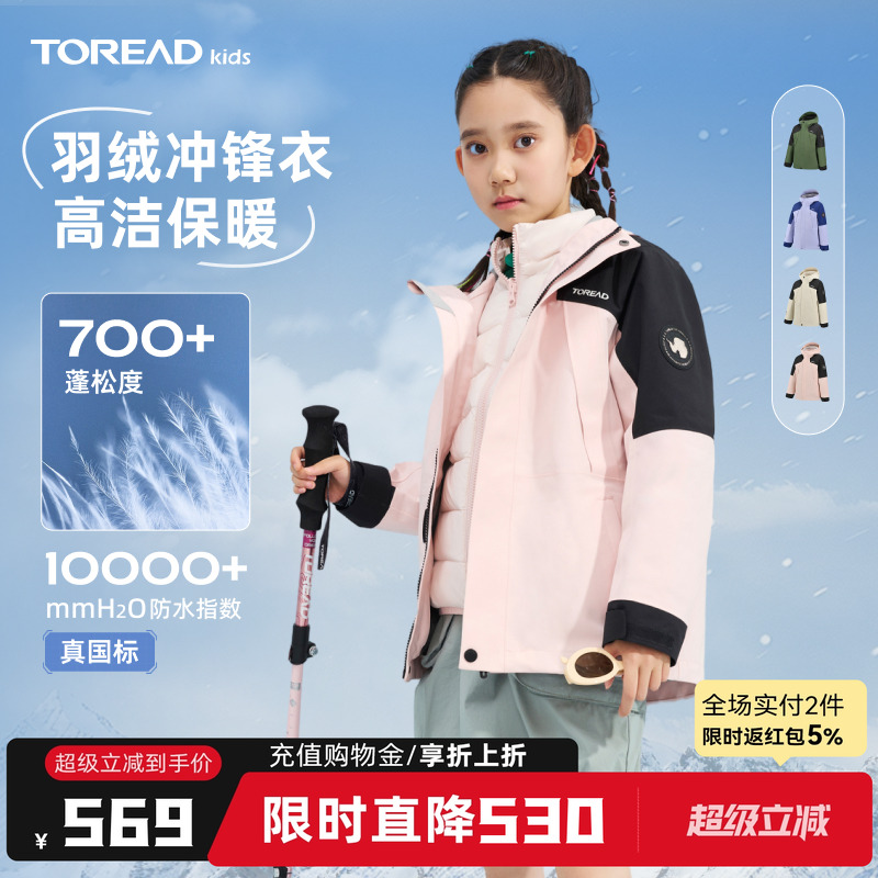 防风挺阔、锁温御寒