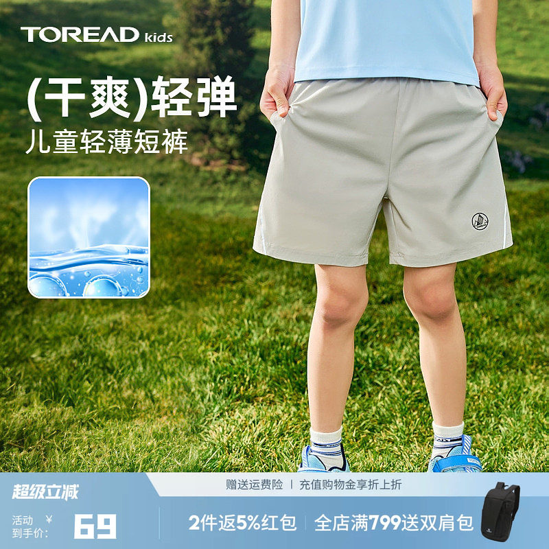 探路者童装儿童短裤春夏新款男女中大童透气速干轻薄运动