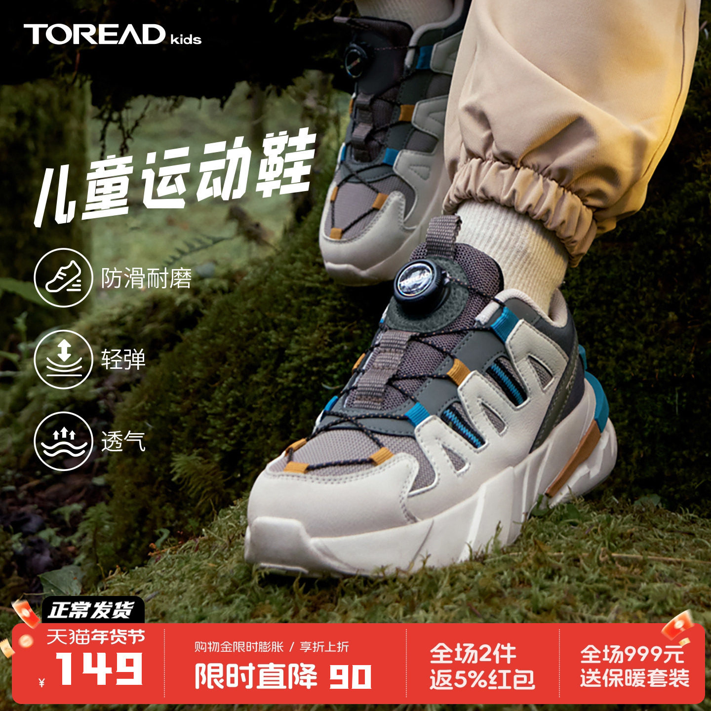 探路者儿童运动鞋男女童跑步鞋高弹透气耐磨防滑老爹鞋户外登山鞋