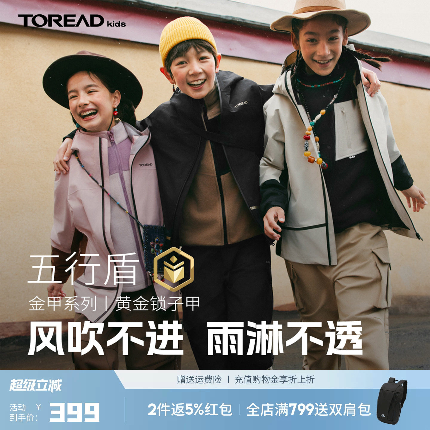 【金甲冲锋衣】探路者儿童抓绒内胆冲锋夹克防风防水男童女童外套