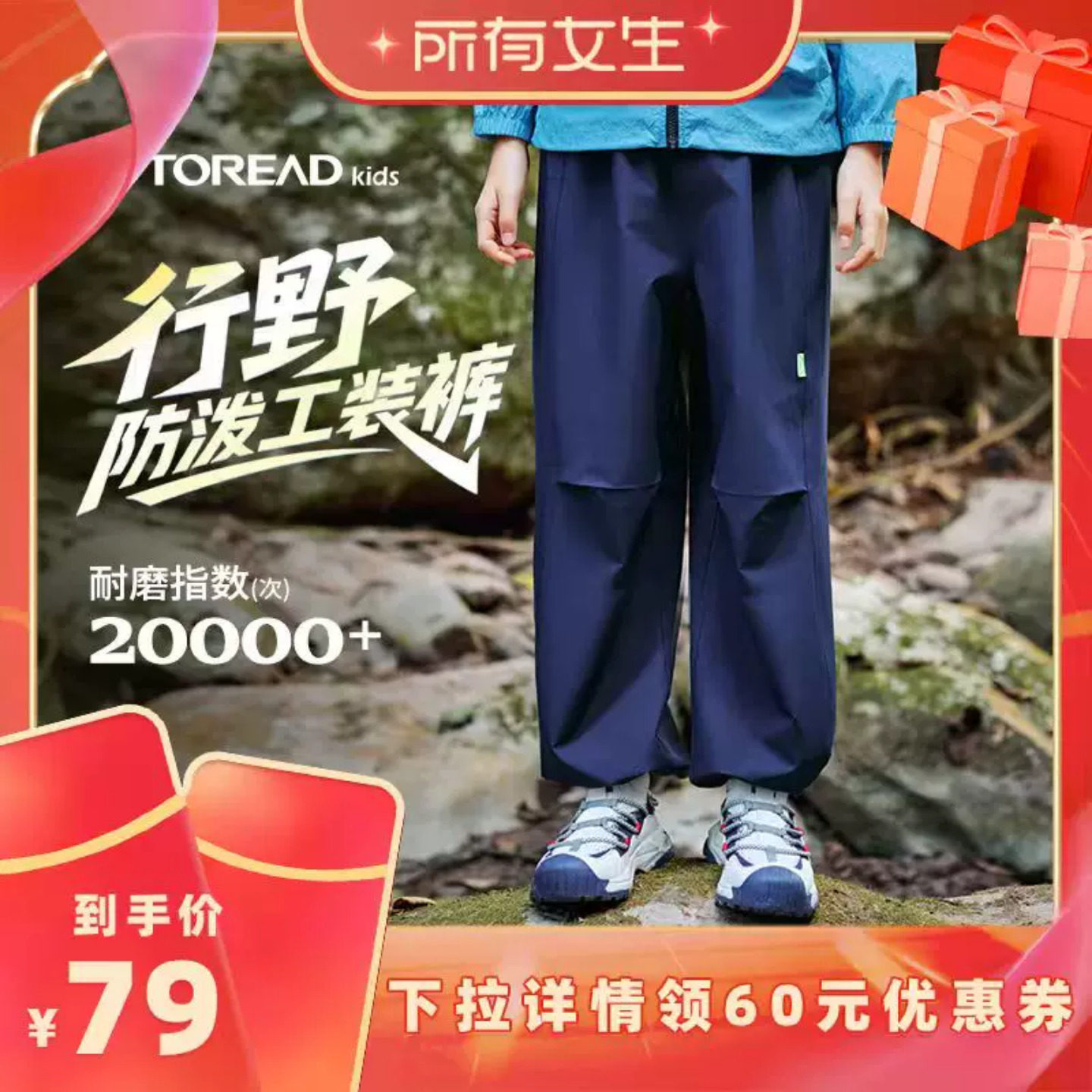 【所有女生直播间】探路者儿童长裤春夏新款男童女童运动工装裤