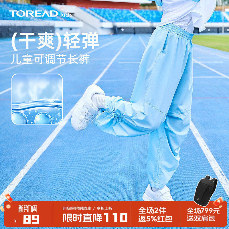 探路者童装男女童裤子吸湿速干春夏季防蚊裤冰爽薄款儿童运动裤