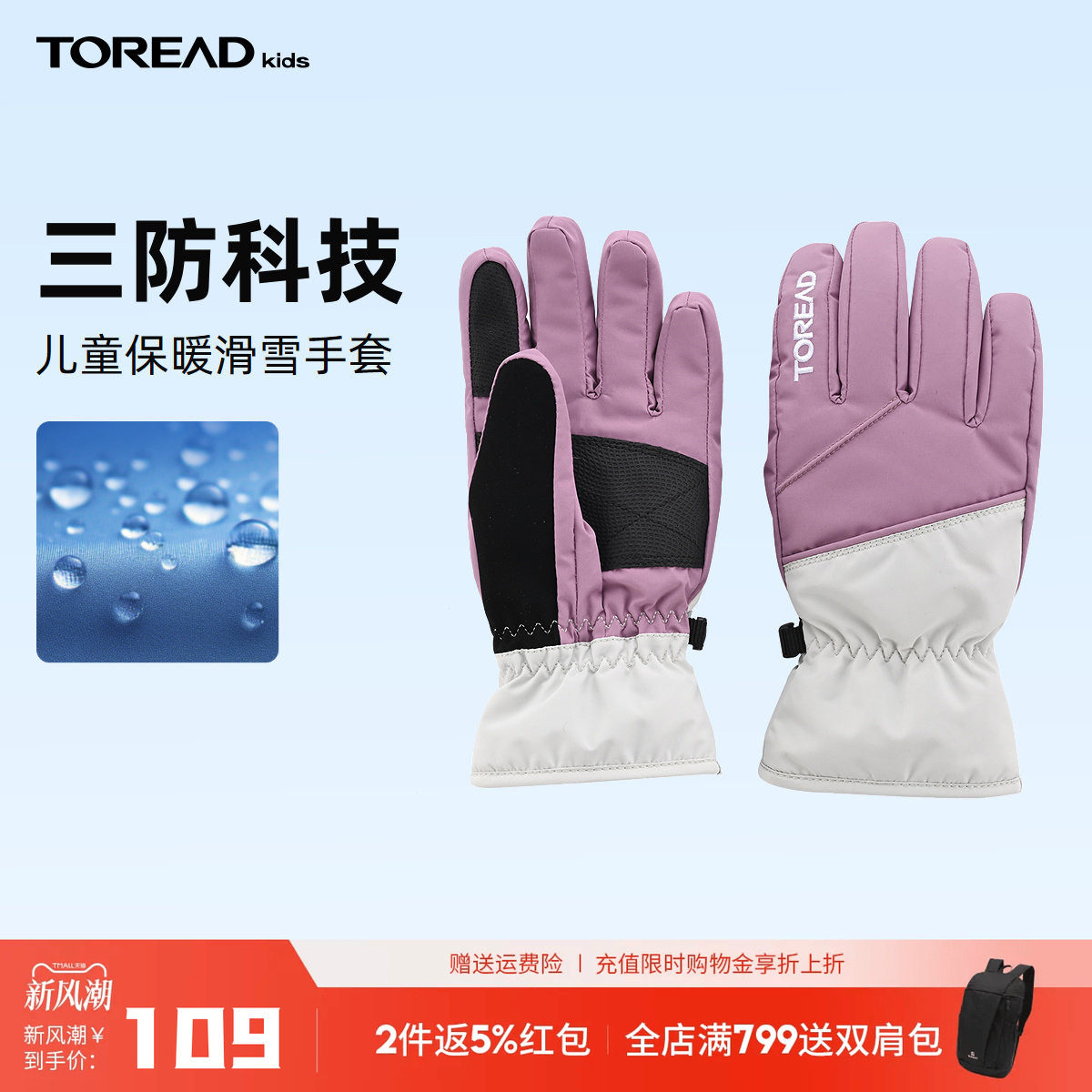 探路者儿童滑雪手套2026年新款男女童刺绣LOGO手套