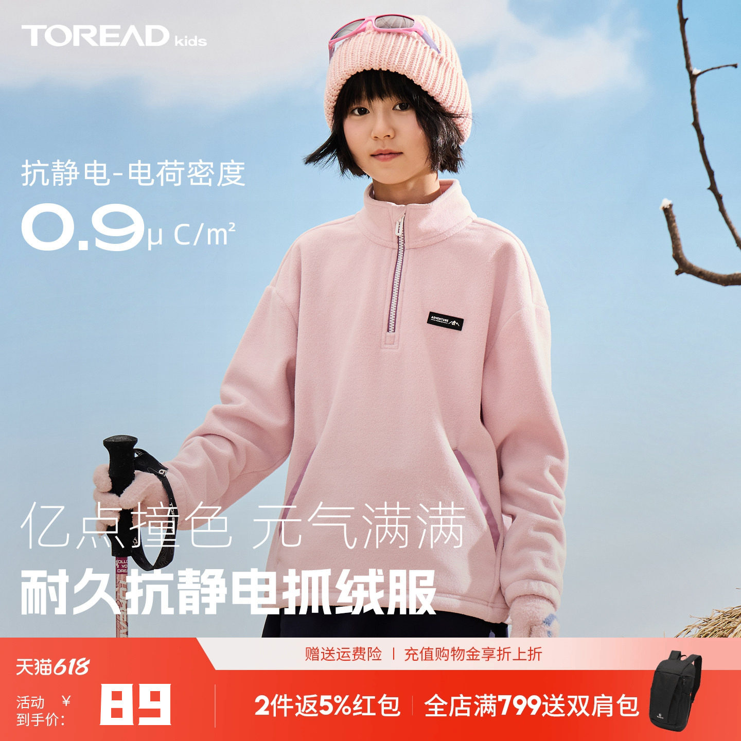 探路者儿童抓绒服新款秋季男女童户外抗静电宽松摇粒绒抓