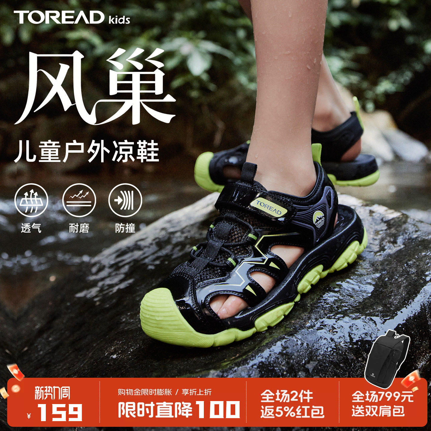 探路者儿童凉鞋包头防滑透气2026年新款男童女童夏季户外运动凉鞋