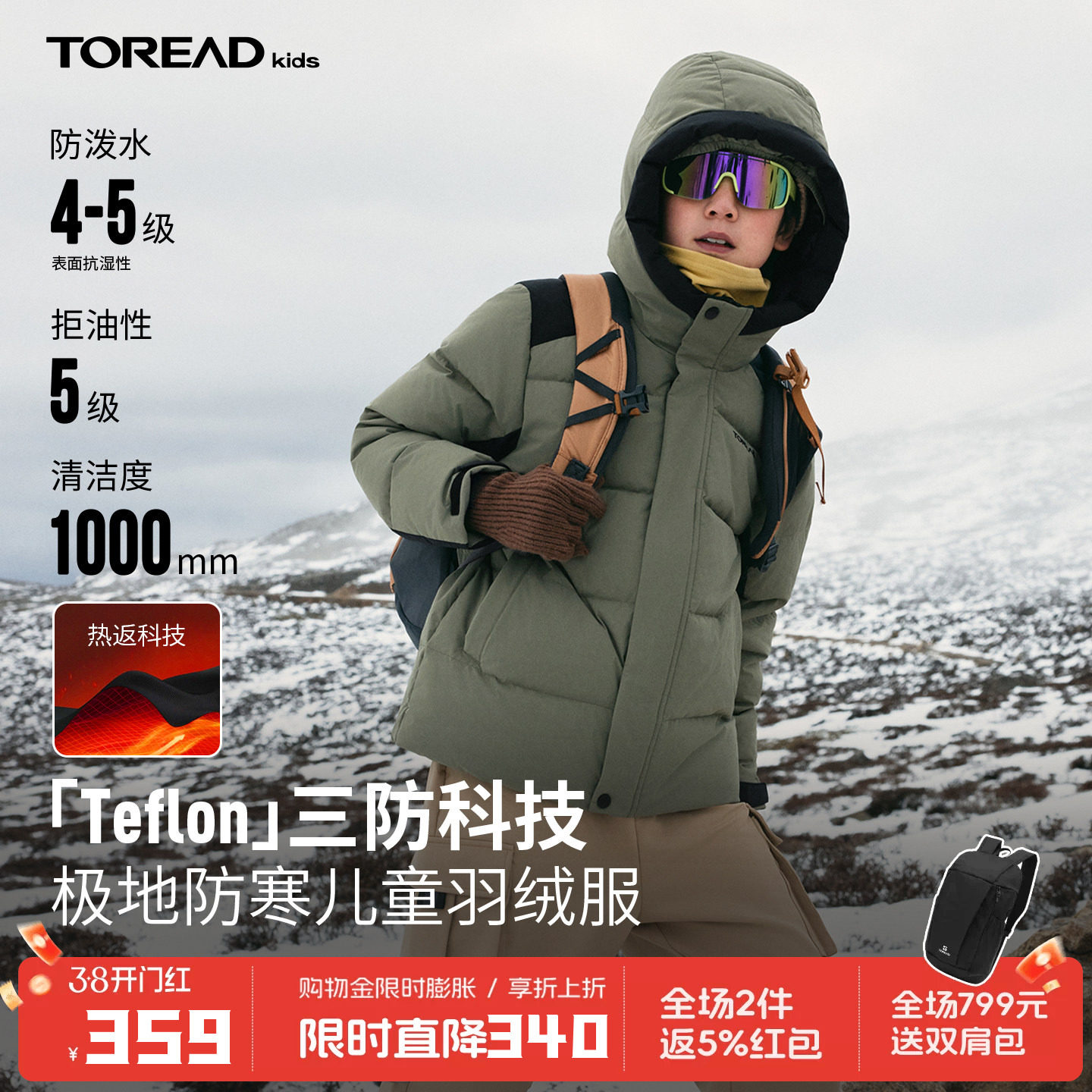 探路者儿童羽绒服三防加厚保暖男童女童冬季户外冬装防寒羽绒外套