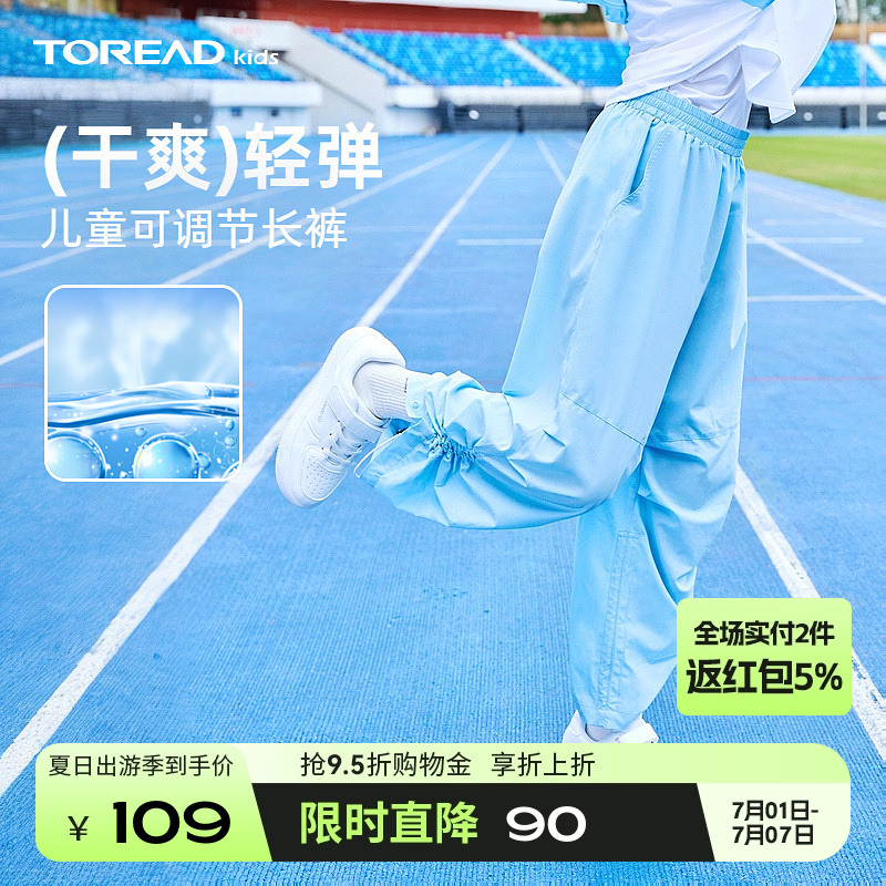探路者童装男女童裤子吸湿速干春夏季防蚊裤冰爽薄款儿童运动裤