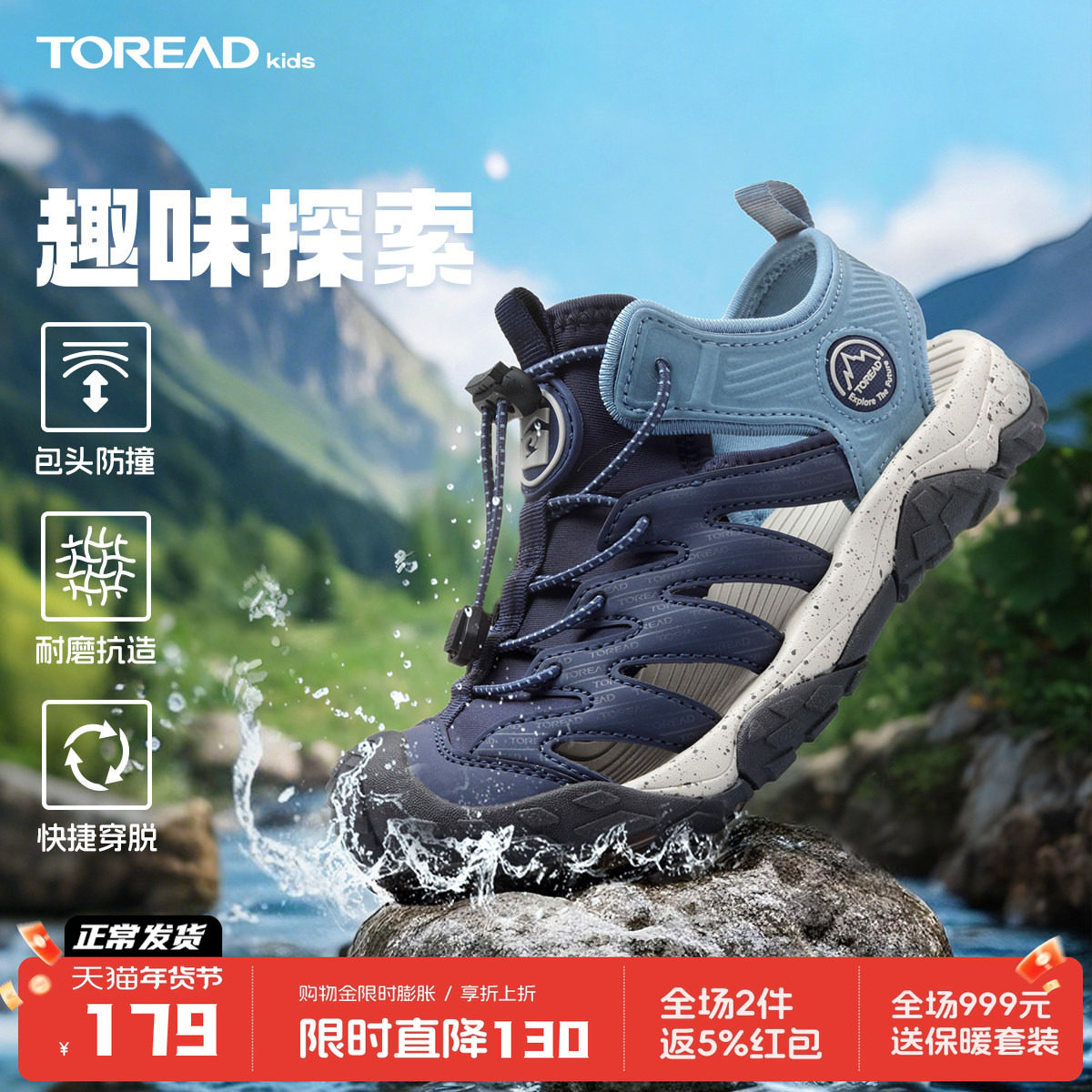 探路者儿童防滑包头抽绳凉鞋新款男女童透气耐磨大底溯溪鞋