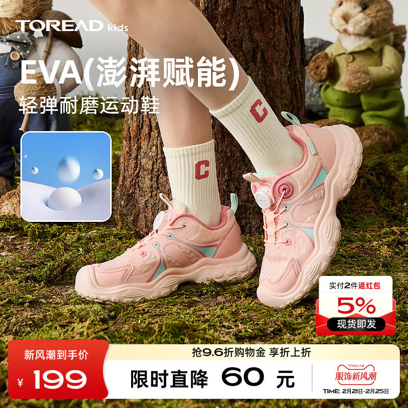 探路者童鞋男女童运动鞋春季新款大童户外防滑儿童透气高弹跑步鞋