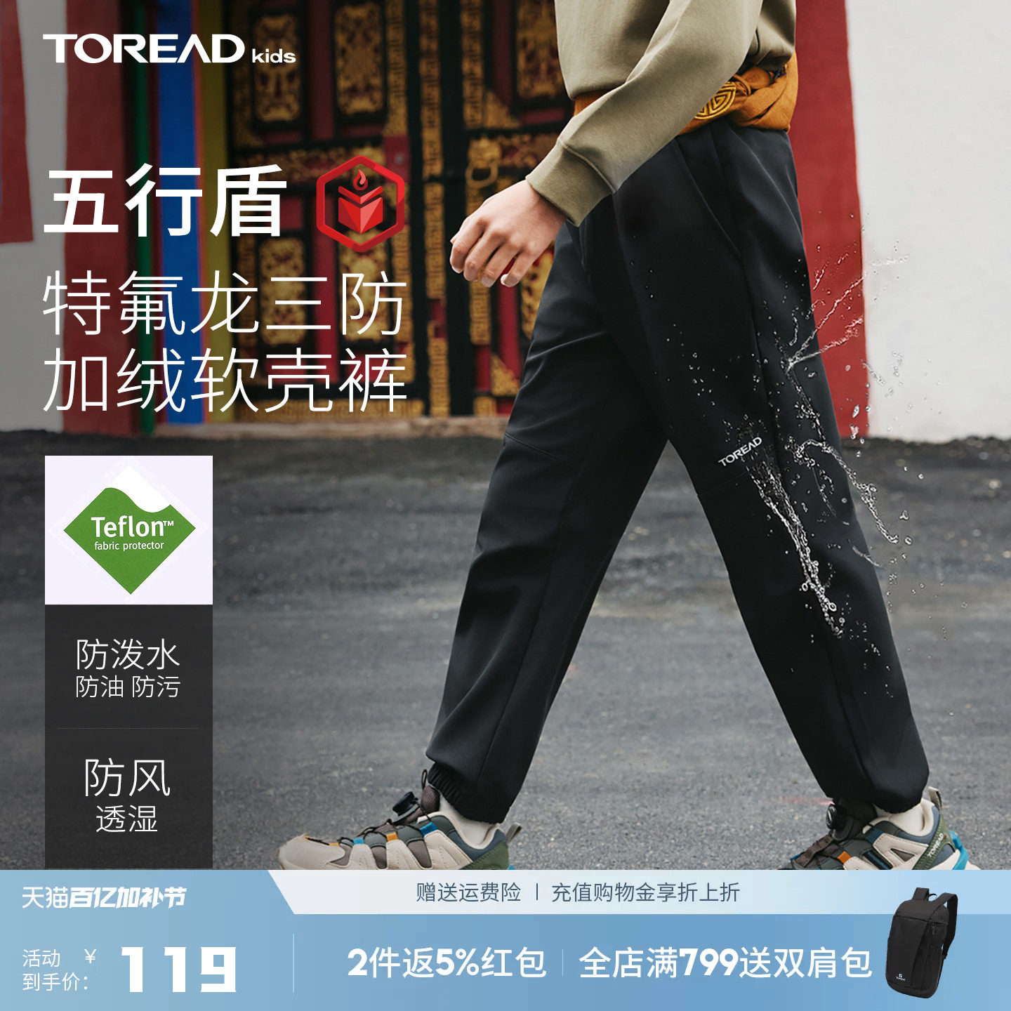 探路者儿童软壳裤三防加绒耐磨透气保暖男童女童户外运动裤子