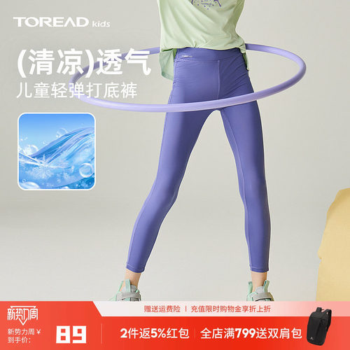 凉感、防晒、轻薄透气