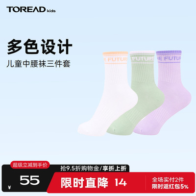 探路者童袜男女童袜子2025年新款多色舒适儿童中腰袜三件套