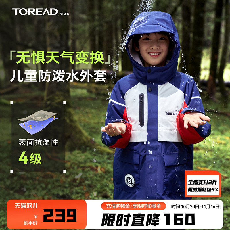 宽松版型，抗静电保暖摇粒绒，防水透气耐磨