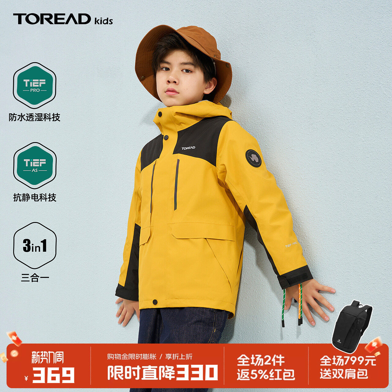 探路者儿童套绒冲锋衣新款男童女童户外春秋防风防雨透湿外套风衣